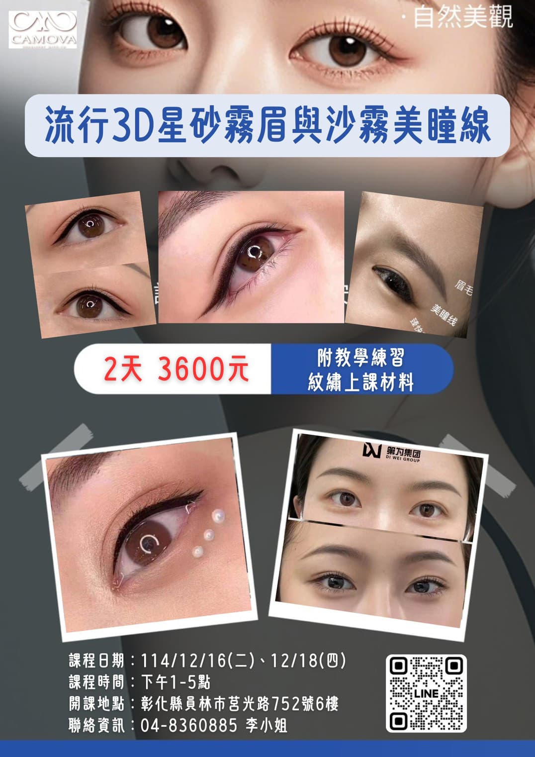 2天速成｜紋繡培訓營熱烈招生中！